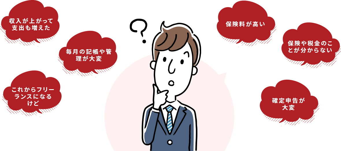 こんなお悩みありませんか？